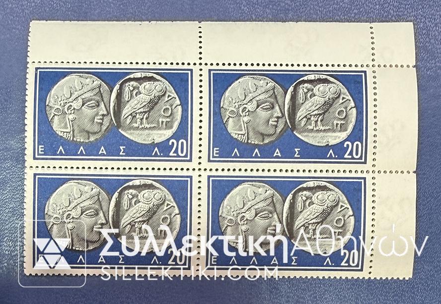 Σφάλμα "ΔΑΚΡΥ" Σε γραμματόσημο 20 Λεπτών 1959 Νομίσματα