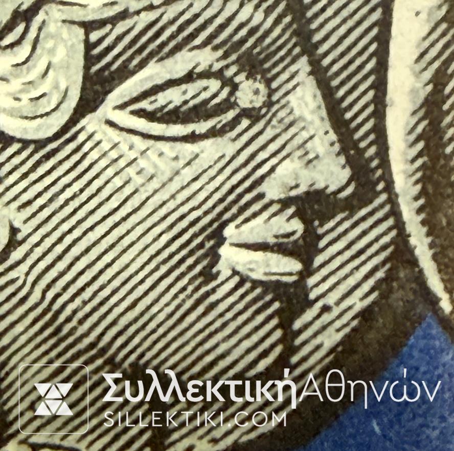 Σφάλμα "ΔΑΚΡΥ" Σε γραμματόσημο 20 Λεπτών 1959 Νομίσματα