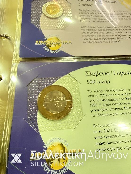 Διμεταλλικά Νομίσματα Συλλεκτικός Κύκλος Συλλογή 112 UNC