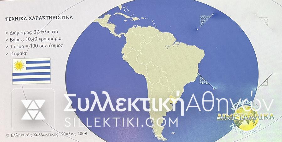 Διμεταλλικά Νομίσματα Συλλεκτικός Κύκλος Συλλογή 112 UNC