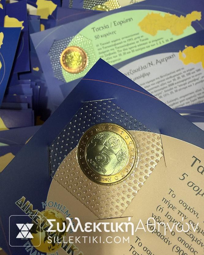 Διμεταλλικά Νομίσματα Συλλεκτικός Κύκλος Συλλογή 112 UNC