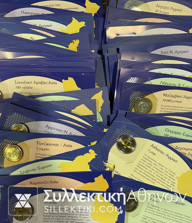 Διμεταλλικά Νομίσματα Συλλεκτικός Κύκλος Συλλογή 112 UNC