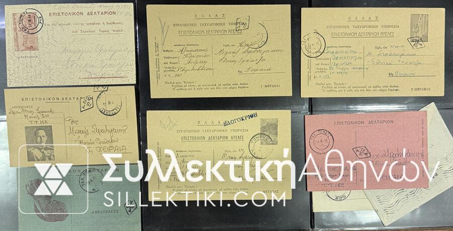 Συλλογή Κατοχικά Στρατιωτικά  Επιστολικά Δελτάρια
