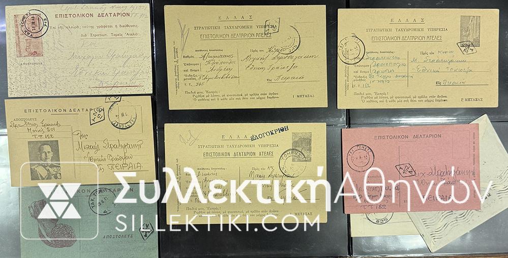 Συλλογή Κατοχικά Στρατιωτικά  Επιστολικά Δελτάρια