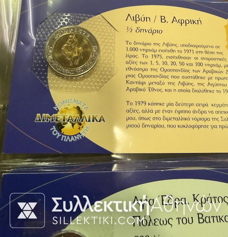 Διμεταλλικά Νομίσματα Συλλεκτικός Κύκλος Συλλογή 112 UNC