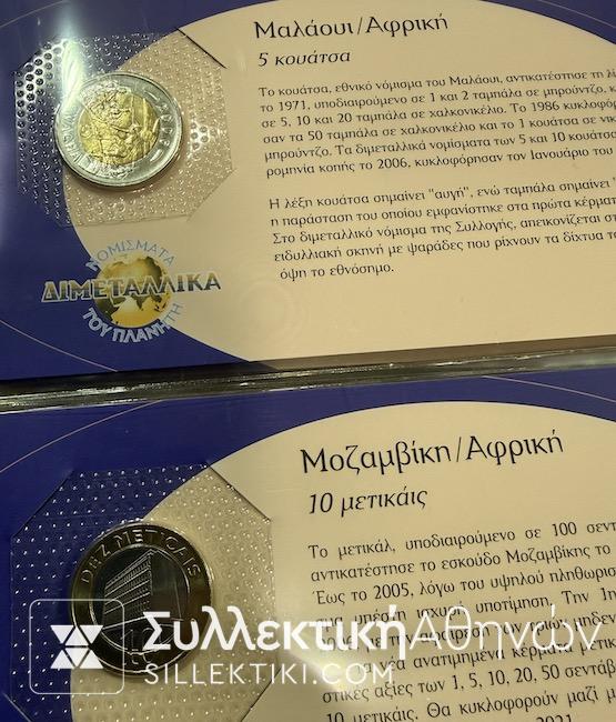 Διμεταλλικά Νομίσματα Συλλεκτικός Κύκλος Συλλογή 112 UNC