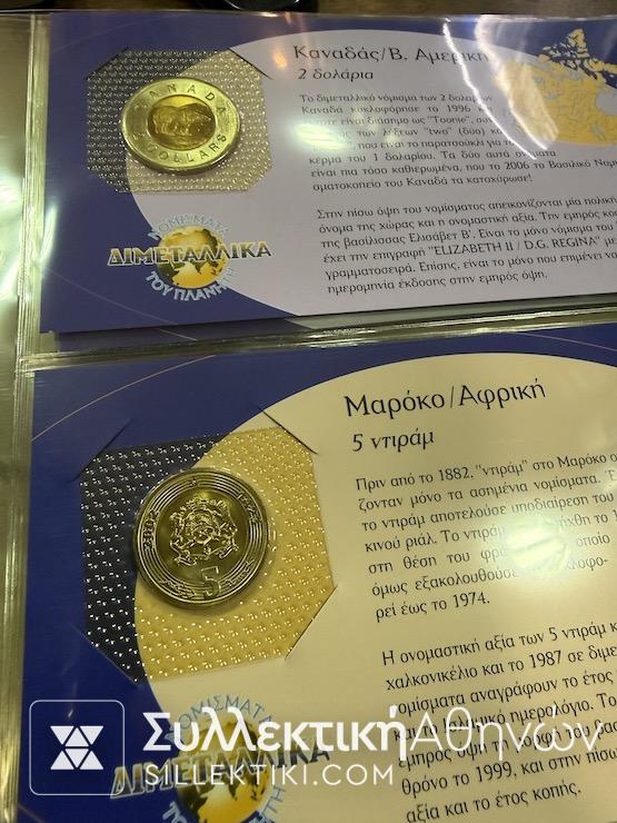 Διμεταλλικά Νομίσματα Συλλεκτικός Κύκλος Συλλογή 112 UNC