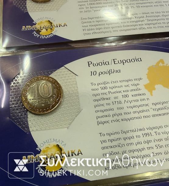 Διμεταλλικά Νομίσματα Συλλεκτικός Κύκλος Συλλογή 112 UNC