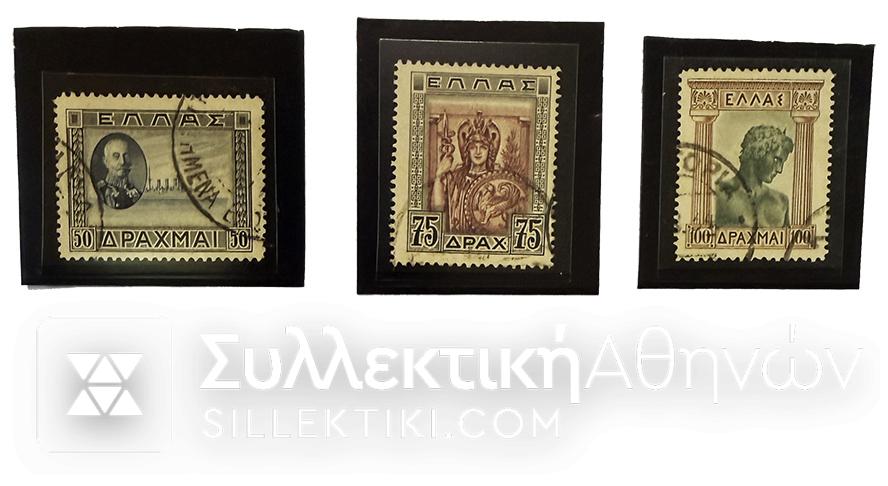 Σειρά Γραμματοσήμων "Δημοκρατίας" 1933 Σφραγισμένη