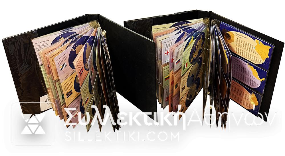 Διμεταλλικά Νομίσματα Συλλεκτικός Κύκλος Συλλογή 112 UNC