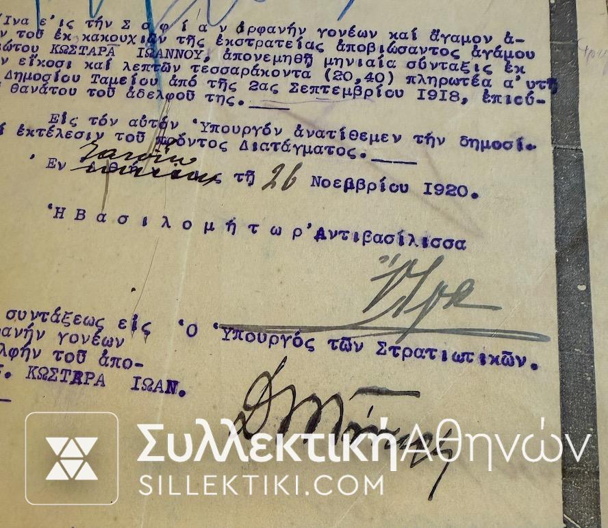 Σπάνιο Έγγραφο 1920 ΚΩΝΣΤΑΝΤΊΝΟΥ Α Στρατιωτικό
