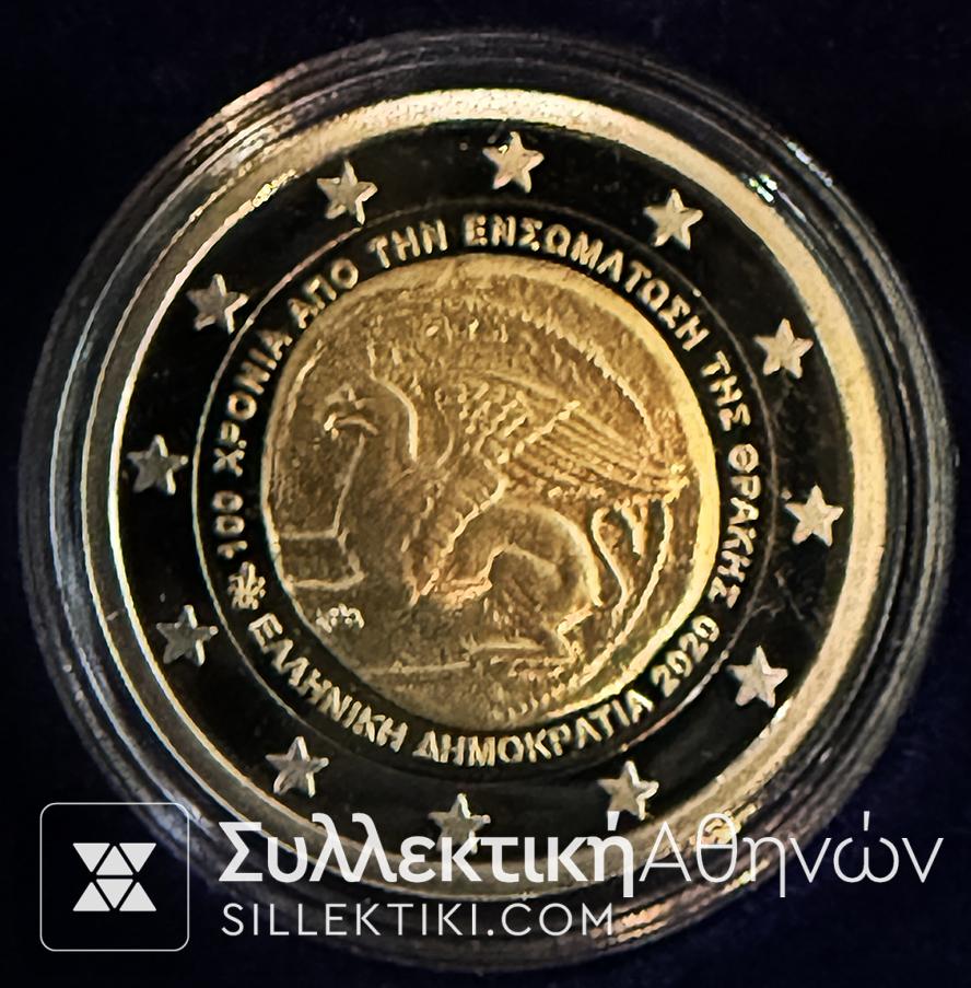 2 Ευρώ 2020 Proof 100 Χρόνια Ενσωμάτωση Θράκης