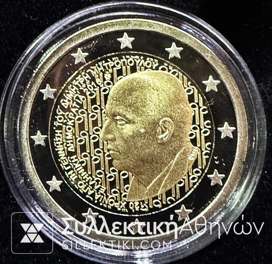 2 Ευρώ PROOF 2016 120 Χρόνια Γέννηση Δημήτρη Μητρόπουλου