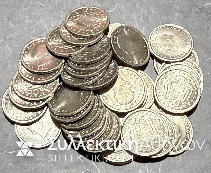 50 Λεπτά 1964 από μασούρι BU ΠΡΟΣΦΟΡΑ