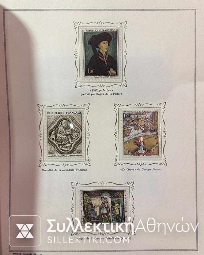 ΓΑΛΛΙΑ άλμπουμ με γραμματόσημα ¨Εικόνες Μουσείων¨ Λουξ