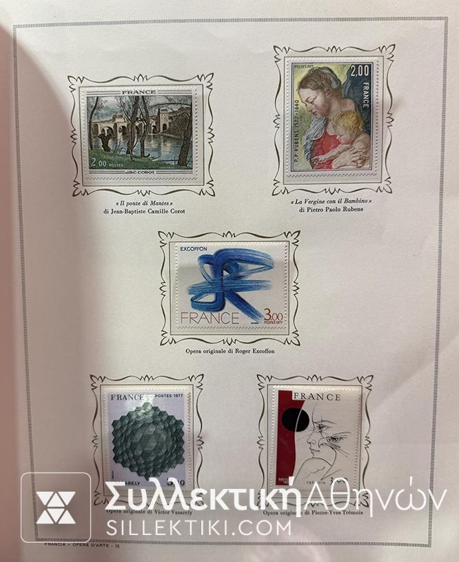 ΓΑΛΛΙΑ άλμπουμ με γραμματόσημα ¨Εικόνες Μουσείων¨ Λουξ