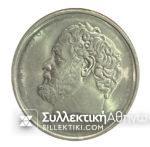 ERROR On 10 Drachmas 1976 "DEMOCRITOS" misprinted