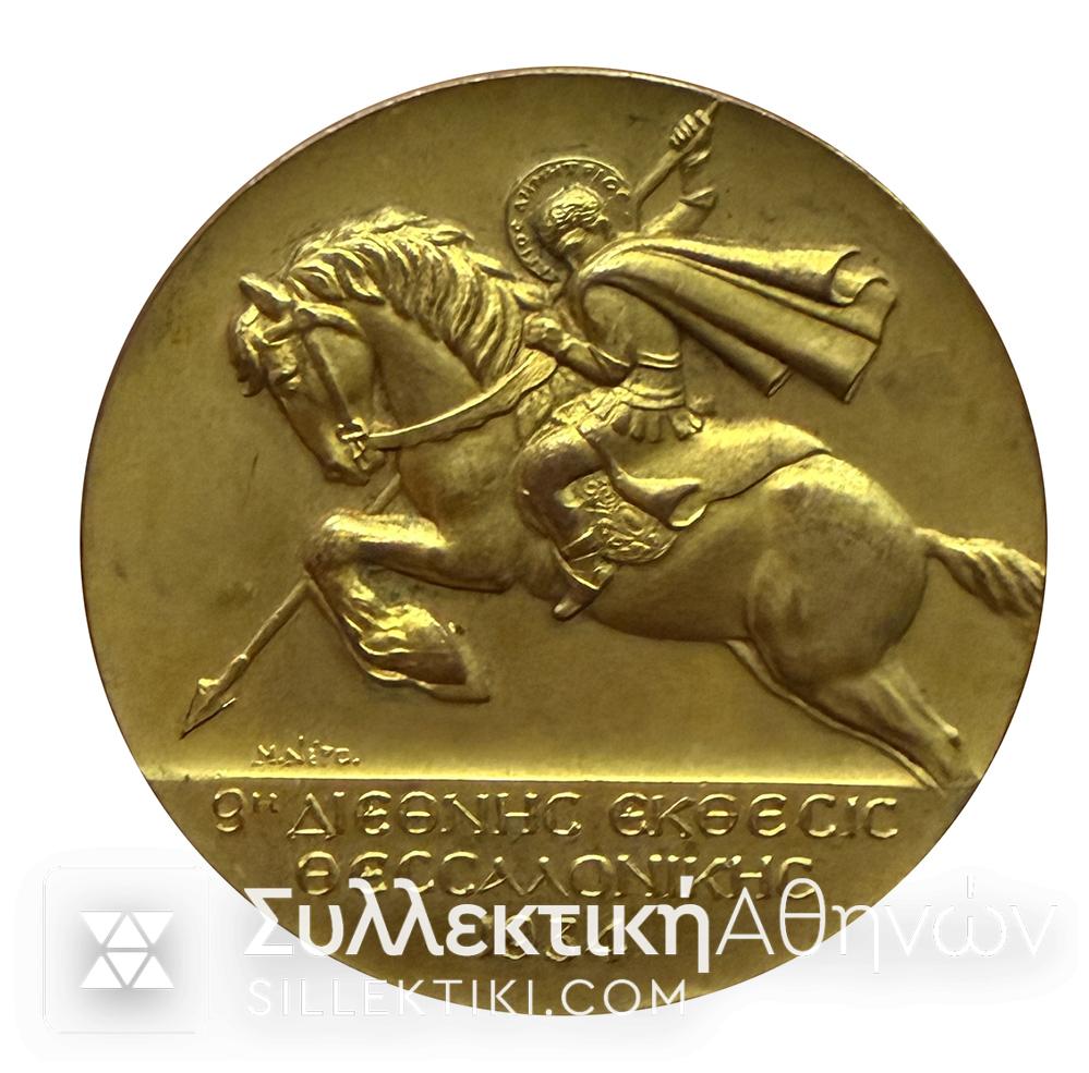 μεταλλιο διεθνη εκθεση θεσσαλονικησ