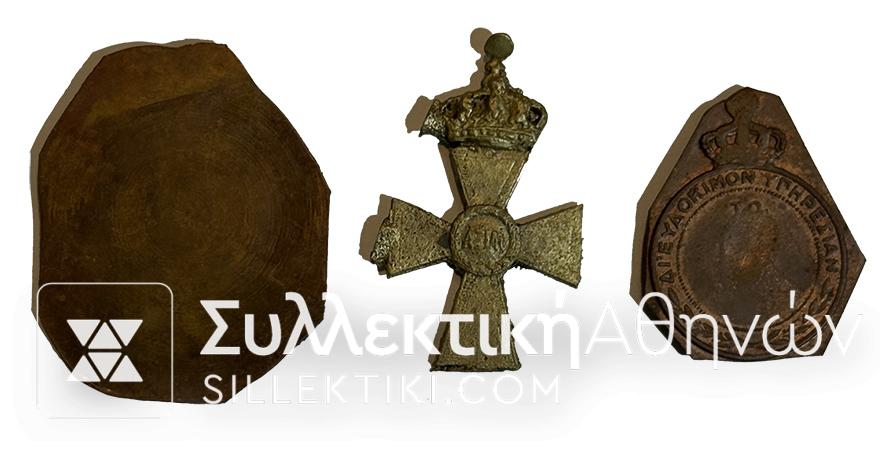 3 Δοκίμια Μεταλλίων Κατασκευές Κελαϊδή