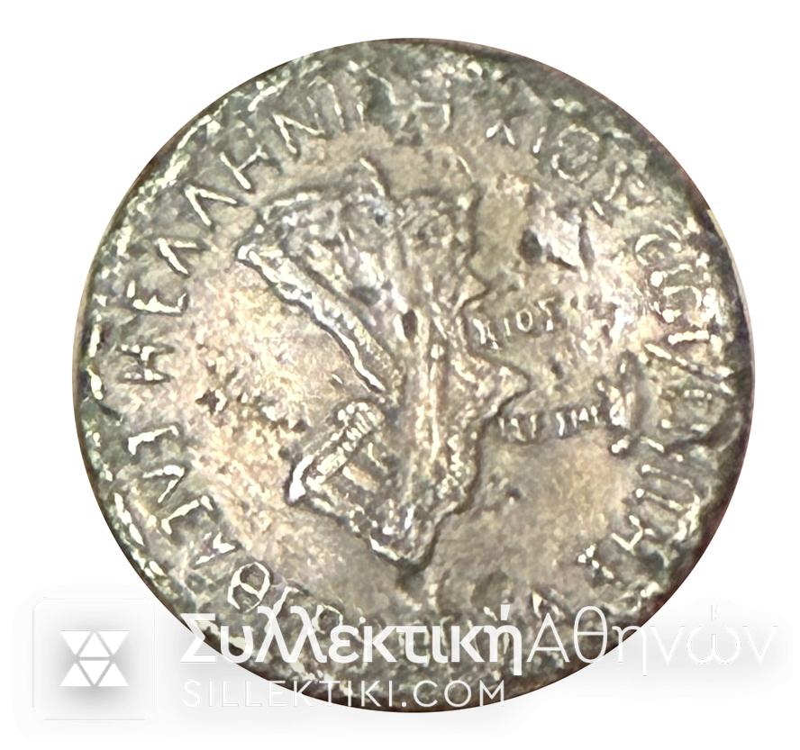 Μετάλλιο Βενιζέλος 1912 Για την απελευθέρωση της Χίου