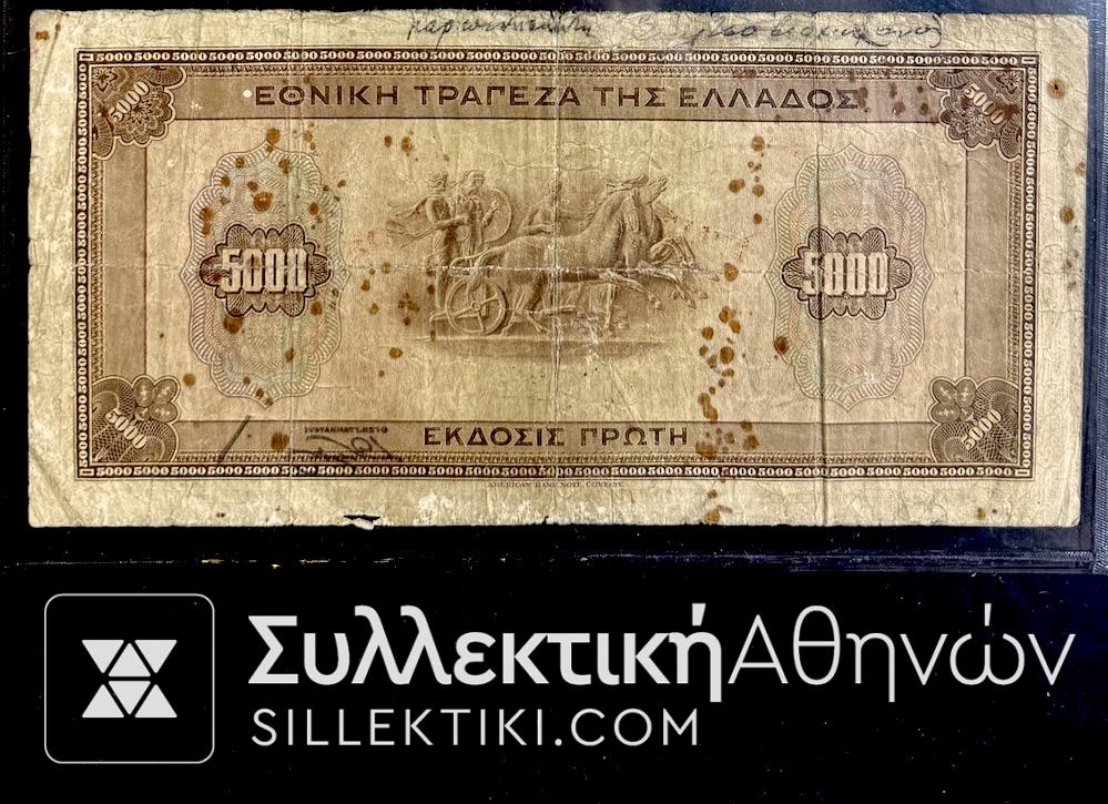 5.000 Δραχμές 1926 ΕΘΝΙΚΗ ΤΡΑΠΕΖΑ / ΤΡΑΠΕΖΑ ΕΛΛΑΔΟΣ