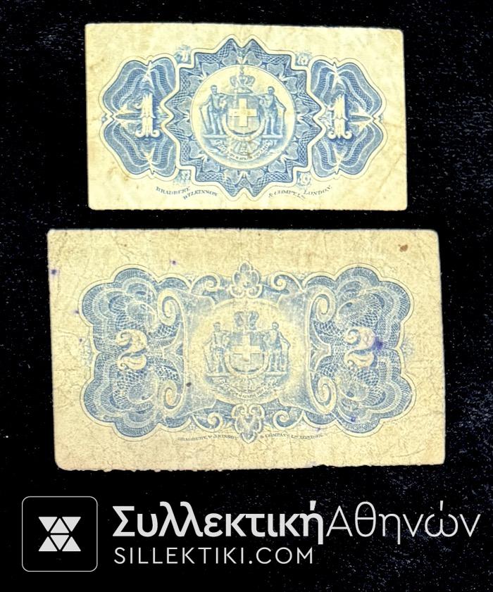 1 και 2 Δραχμές 1885 / Νόμος 1917 VF++ και F/VF