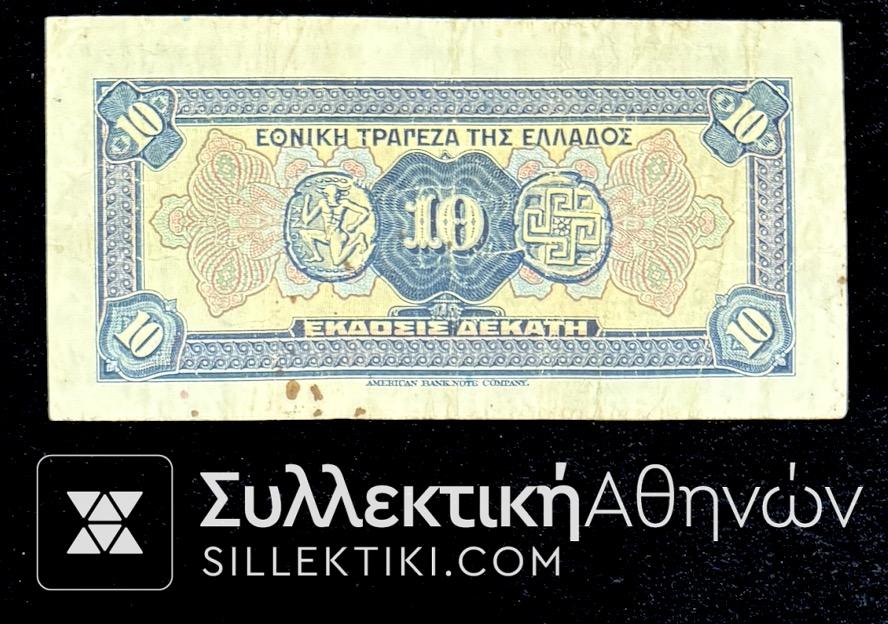 10 Drachmas 1926 Rare Banknote National Bank Of Greece VF Stains<br>ISSUE TENTH JULY 15, 1926 Signature Papadakis