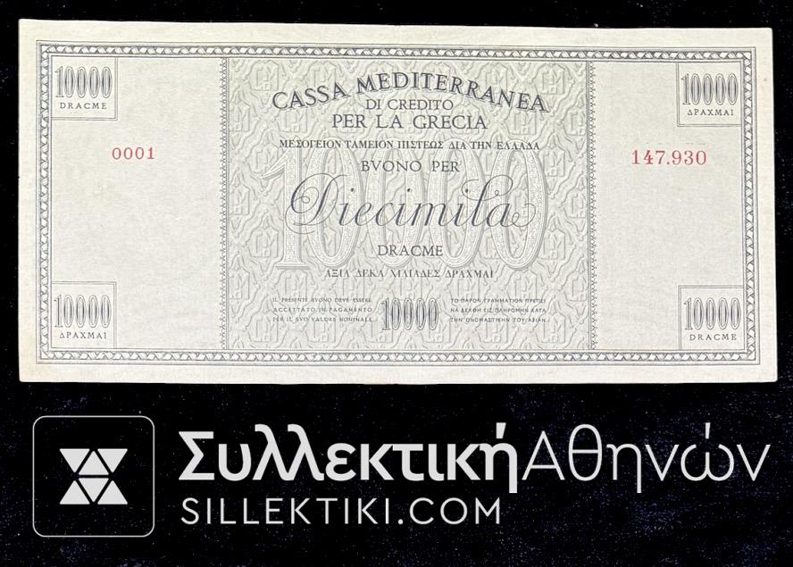 10.000 Δραχχμές Cassa Mediterranea Χαρτονόμισμα 1941 AXF