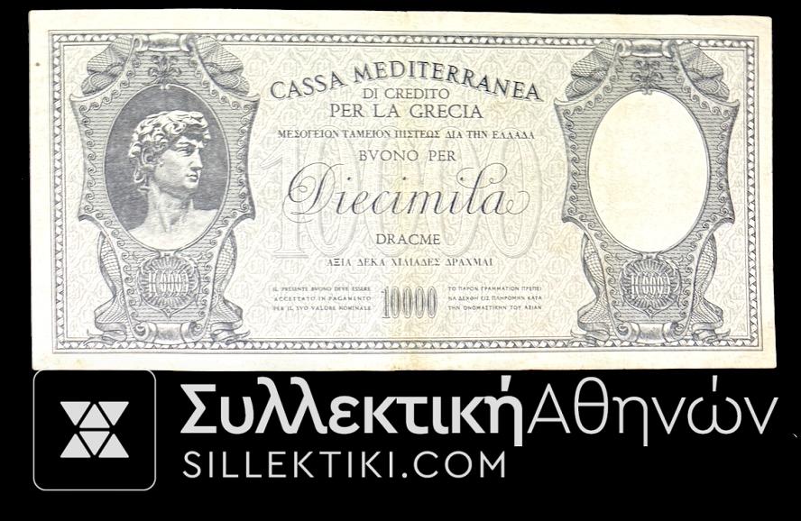 10.000 Δραχχμές Cassa Mediterranea Χαρτονόμισμα 1941 AXF