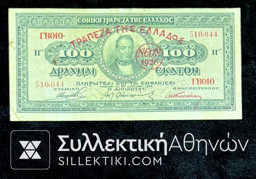 100 Δραχμές 1926 "ΝΕΟΝ 1926" Τράπεζα Ελλάδος / Εθνική
