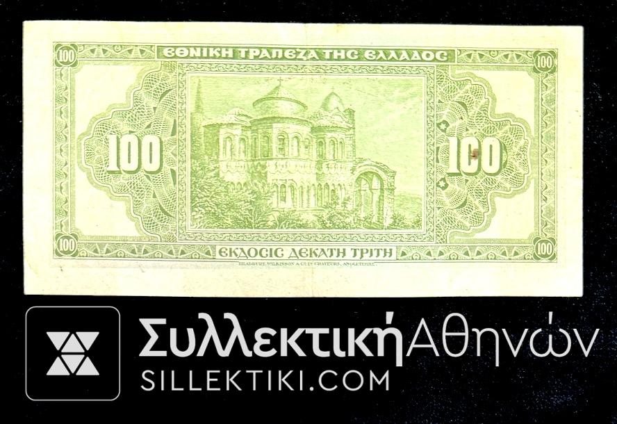 100 Δραχμές 1926 "ΝΕΟΝ 1926" Τράπεζα Ελλάδος / Εθνική