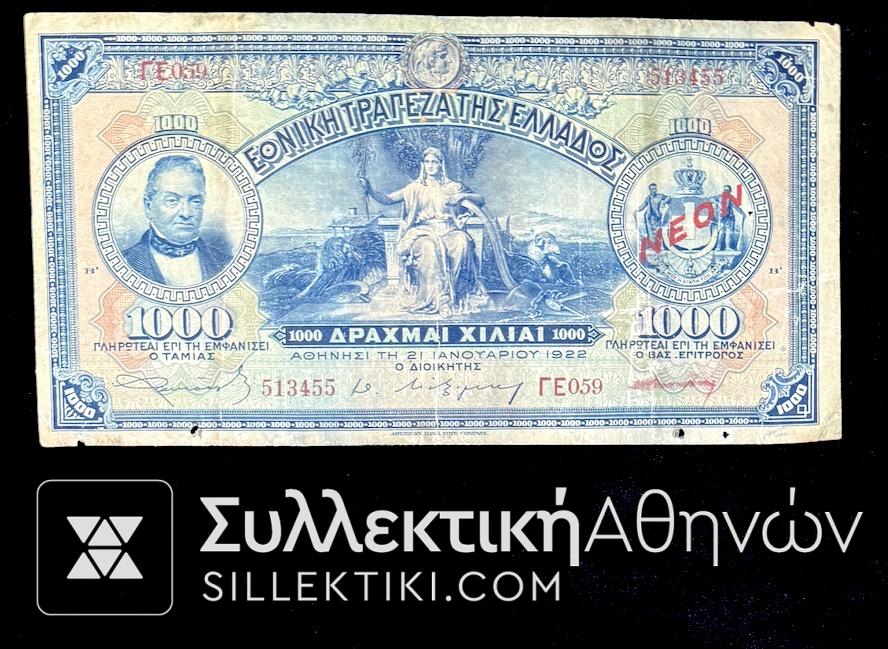 1000 Δραχμές 1922 Σπανιότατο Χαρτονόμισμα Εθνικής Τράπεζας