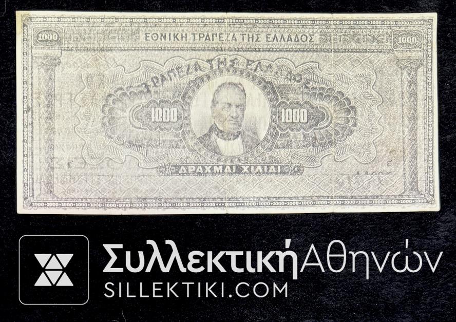1000 Δραχμές Διαφημιστικό "ΚΑΜΠΑΝΑ" ΚΑΒΑΛΛΑ