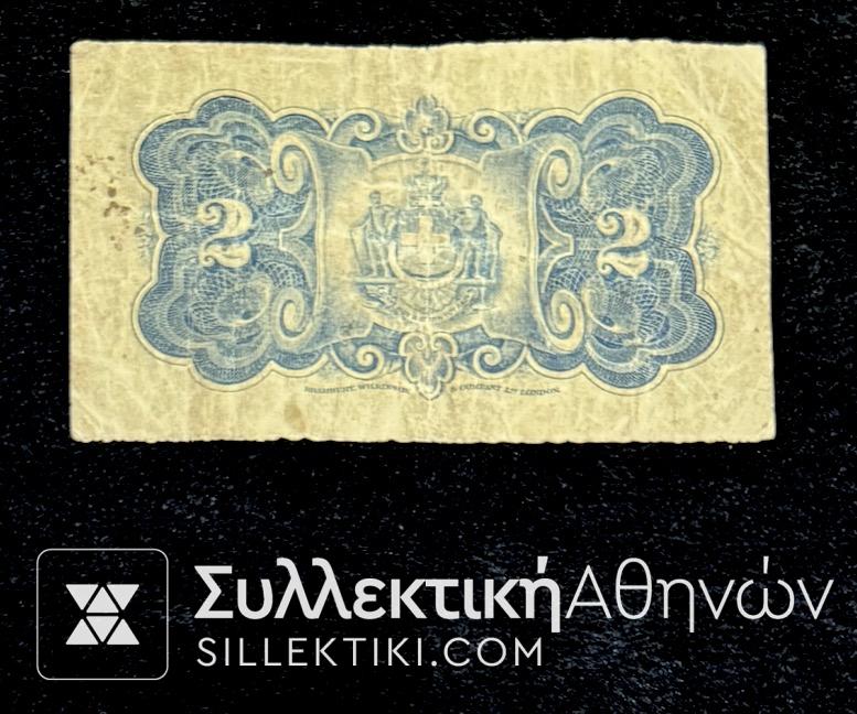 2 Δραχμές 1885 F/VF Σπάνιο Χαρτονόμισμα Εθνικής Τράπεζας
