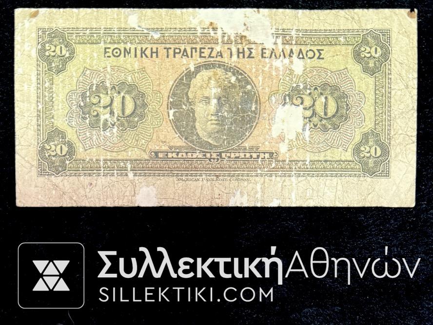 20 Δραχμές 1926 ΤΡΑΠΕΖΑ ΕΛΛΑΔΟΣ / ΕΘΝΙΚΗ VG