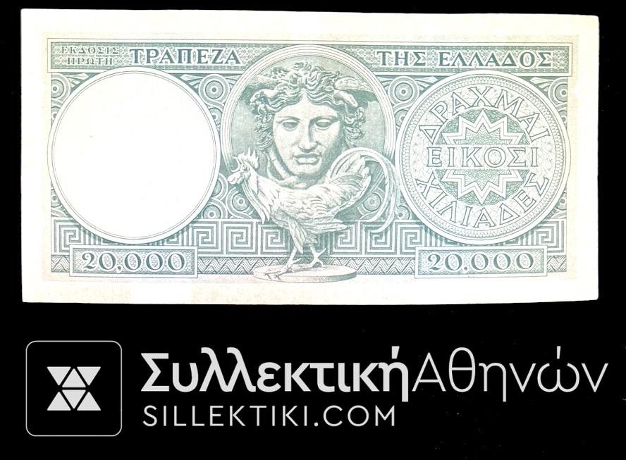 20000 Δραχμές 1946 (Μεγάλο - τρία ακροκέραμα) XF/AU