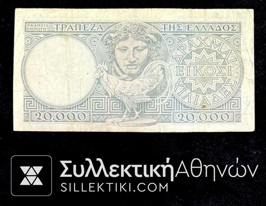 20.000 Δραχμές 1947 Πράσινο (Μικρό) VF++