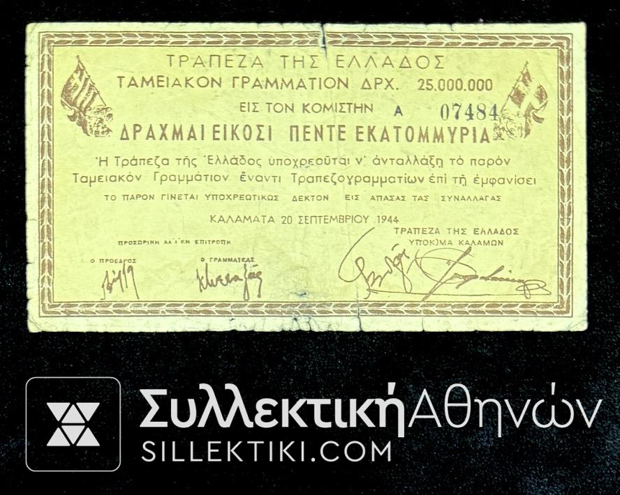 25 Million Kalamata "TREASURER'S NOTE" 1944 in F condition<br>25,000,000 BANK OF GREECE IN THE COMMISSION DRACHMAI ONE HUNDRED MILLION