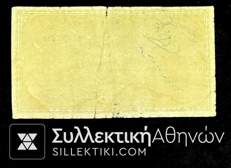 25 Εκατομμύρια Καλαμάτας Ταμειακό Γραμμάτιο 1944