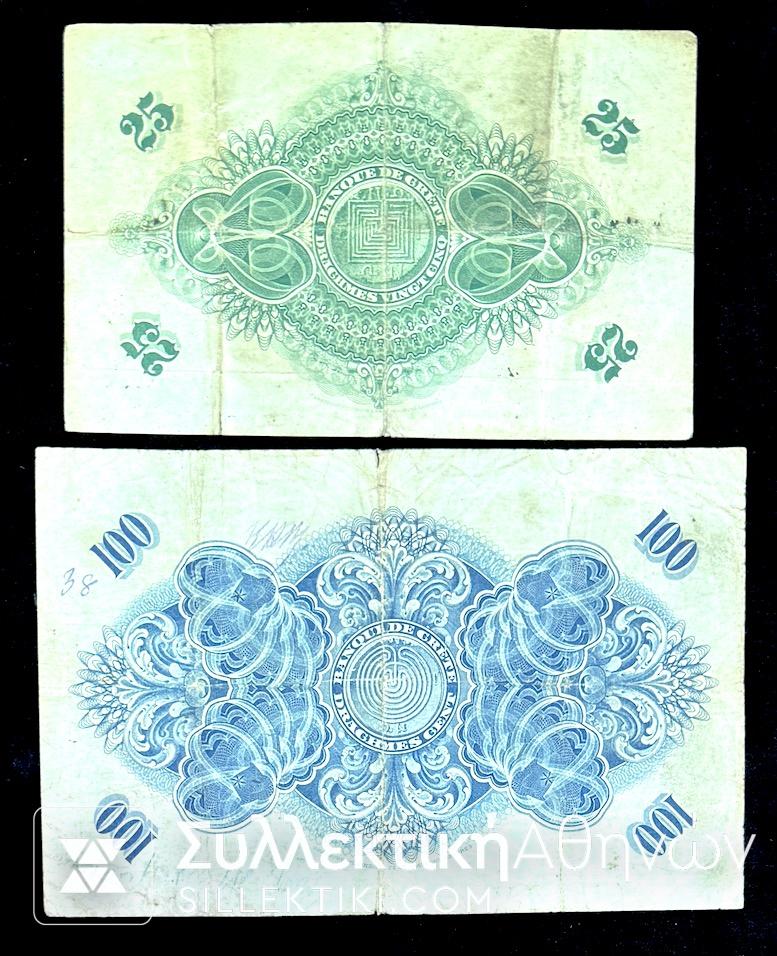 50 και 100 Δραχμές ΤΡΑΠΕΖΑ ΚΡΗΤΗΣ Χαρτονομίσματα F