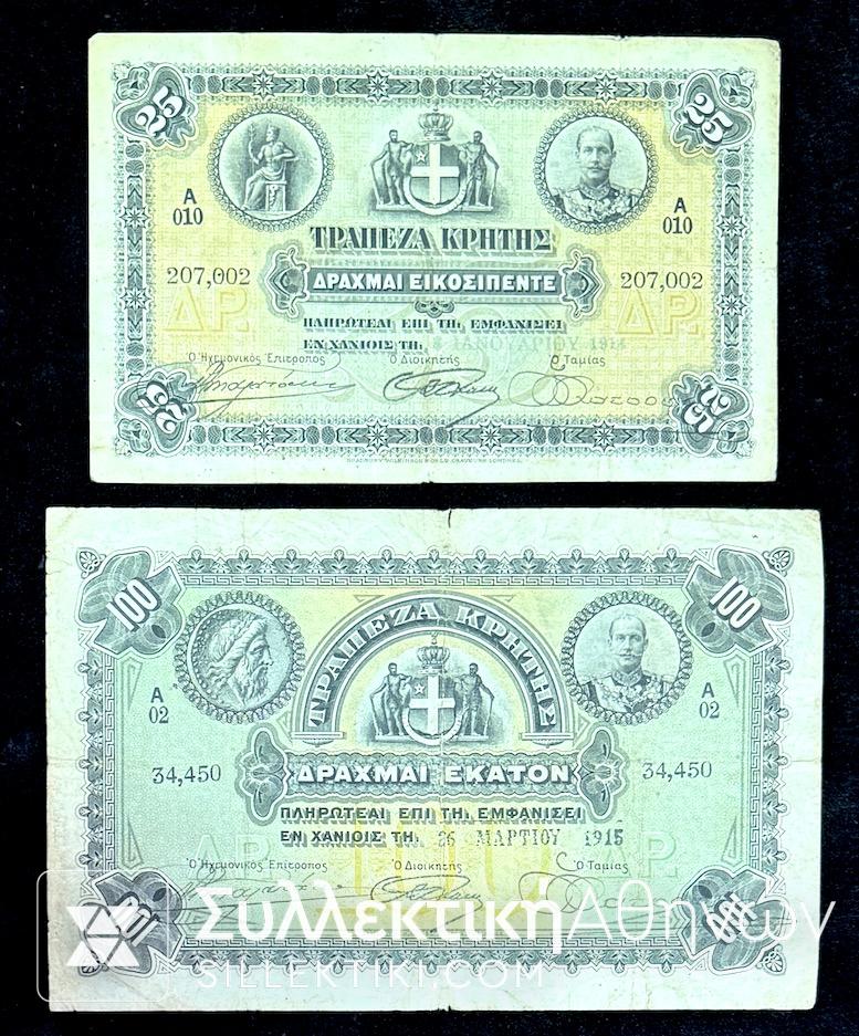 50 και 100 Δραχμές ΤΡΑΠΕΖΑ ΚΡΗΤΗΣ Χαρτονομίσματα F