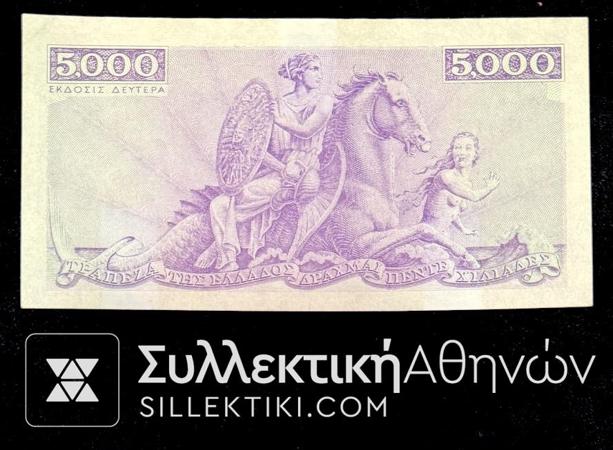 5,000 Drachmas 1947 2nd Issue (Mauve Maternity) AU<br>Bank of Greece banknote in excellent condition almost uncirculated