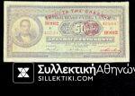 50 Δραχμές 1923 ΤΡΑΠΕΖΑ ΕΛΛΑΔΟΣ / ΕΘΝΙΚΗ ΝΕΟΝ VF