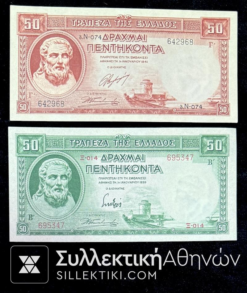50 Δραχμές Πράσινο 1939 και Κόκκινο 1941 Χαρτονομίσματα UNC