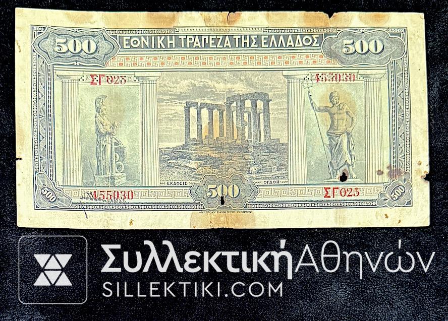 500 Drachmas 1921 Rare National Bank Banknote
