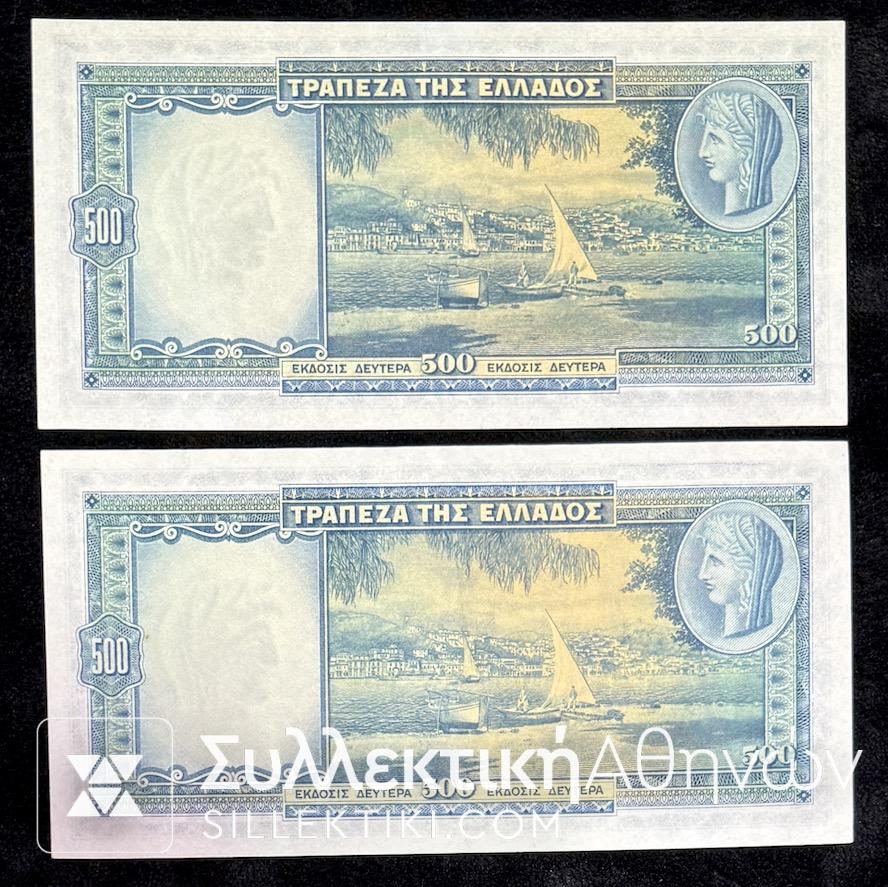 500 Δραχμές 1939 "ΕΝΙ" και "ΕΠΙ" 2 Χαρτονομίσματα UNC
