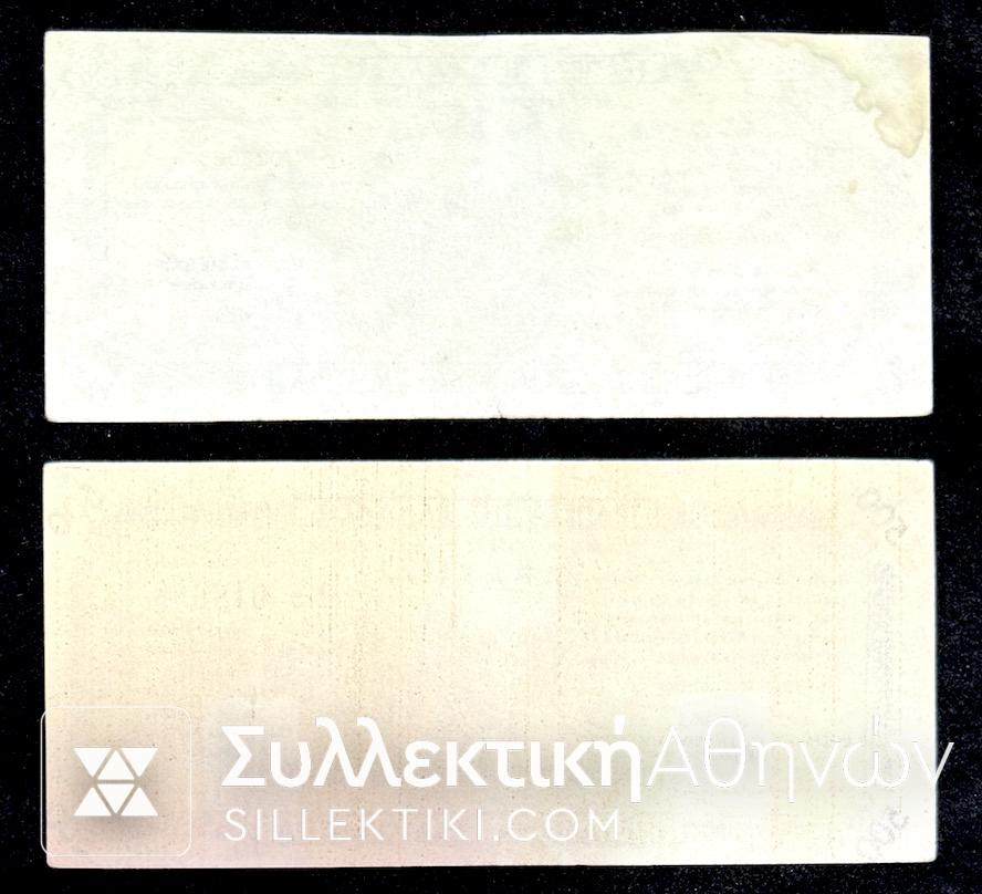 500 Εκατομμύρια Ταμειακά Γραμμάτια ΠΑΤΡΑΣ 2 Τύποι Αρίθμησης AU