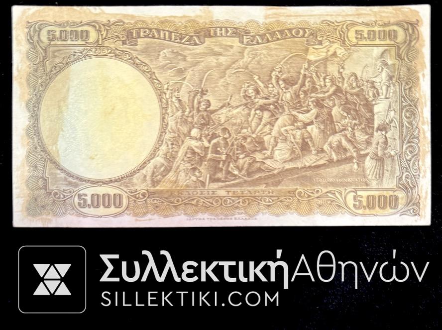 5000 Δραχμές 1950 Σολομός-Μεσολόγγι Χαρτονόμισμα VF/XF