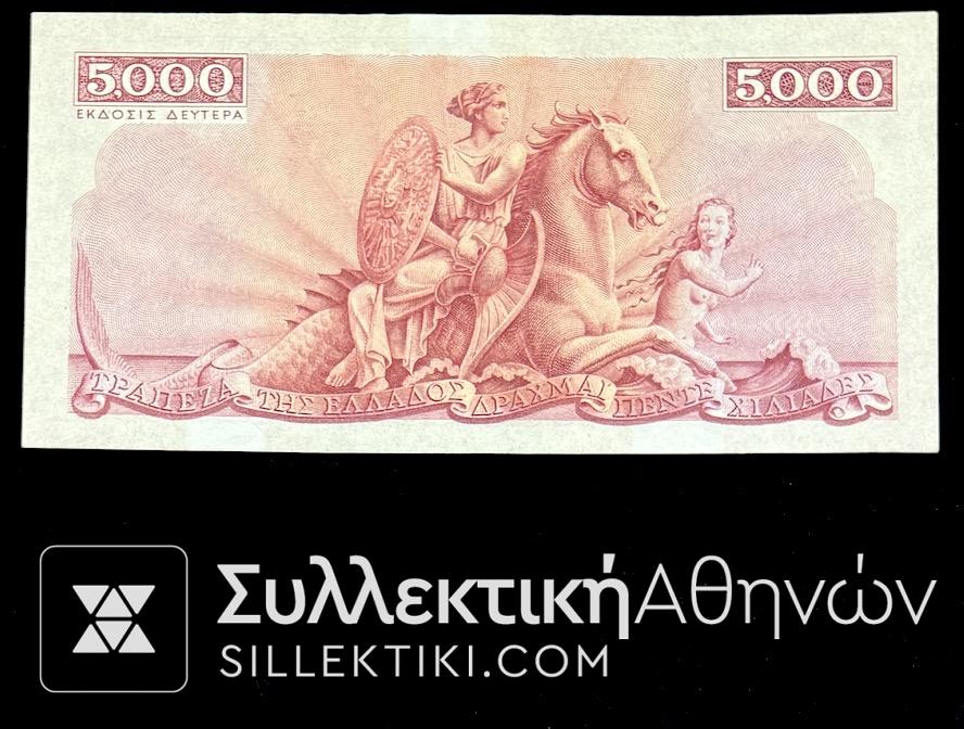 5000 Δραχμές "Μητρότητα" Κόκκινη 1945-47 AU +
