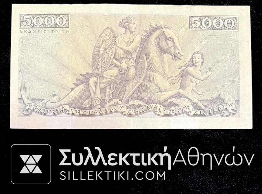 5000 Δραχμές 1947 "Μητρότητα" Καφέ Χαρτονόμισμα XF
